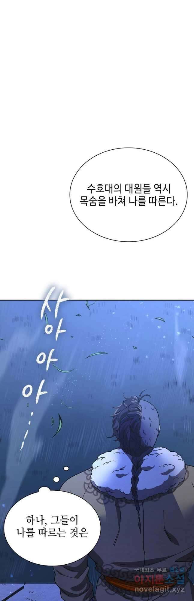 풍운객잔 116화 40