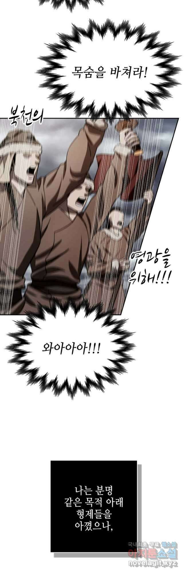 풍운객잔 116화 41
