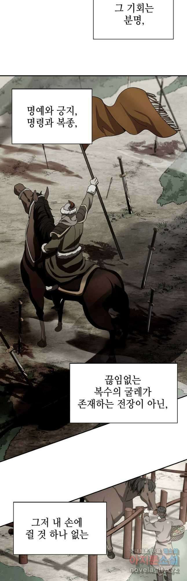 풍운객잔 116화 43