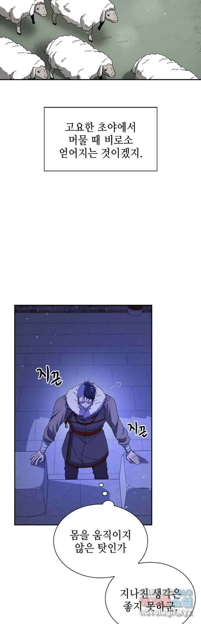 풍운객잔 116화 45
