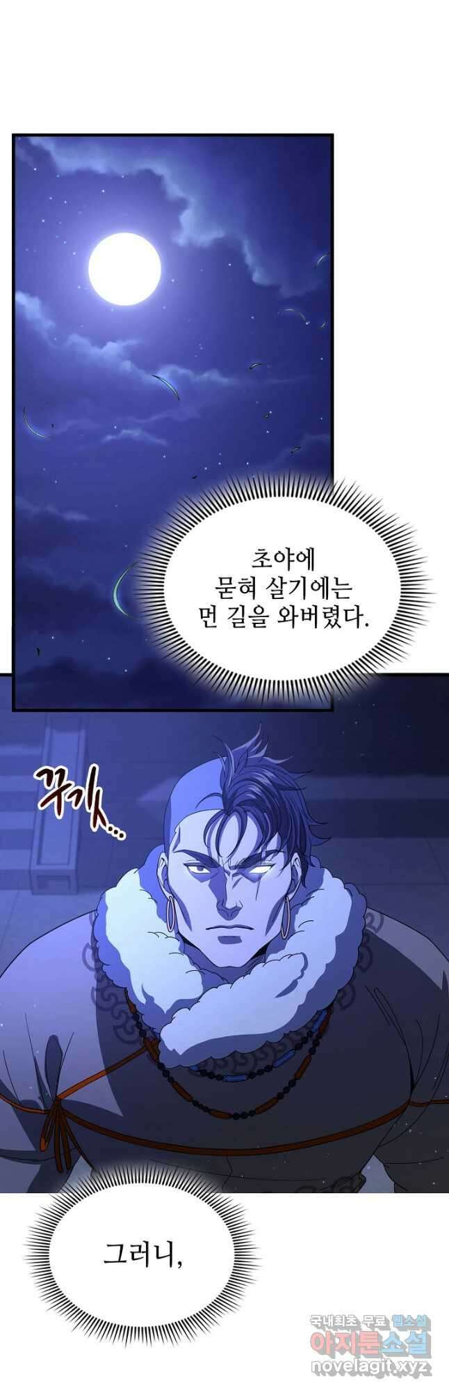 풍운객잔 116화 47