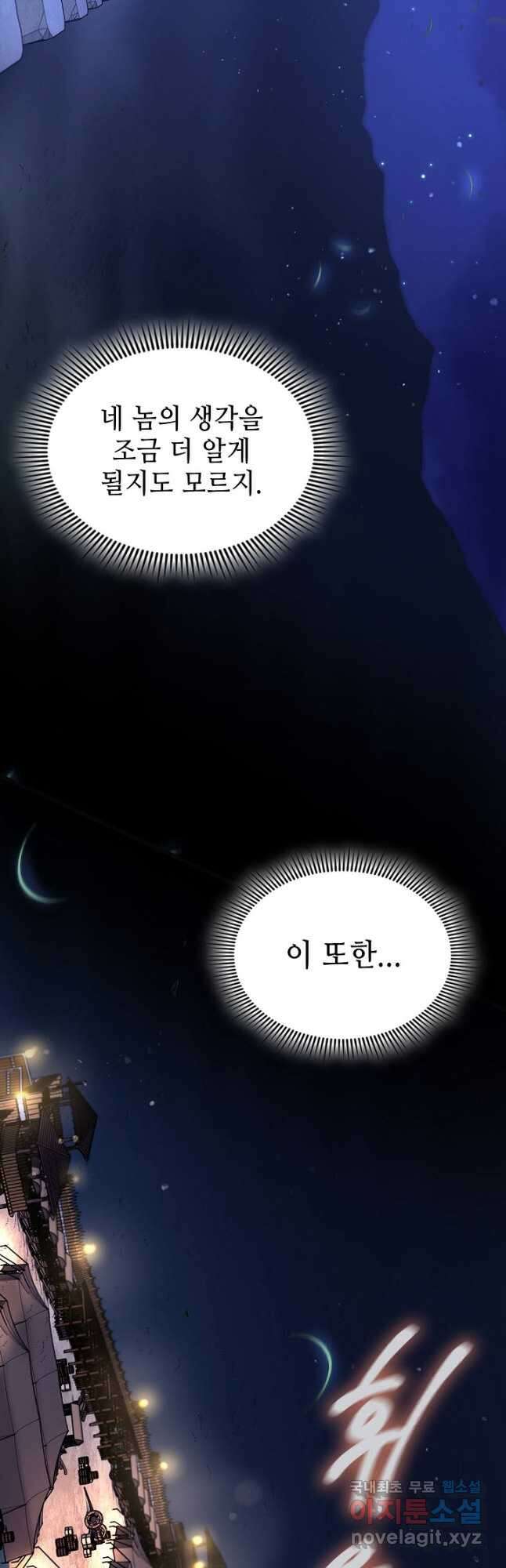 풍운객잔 116화 49