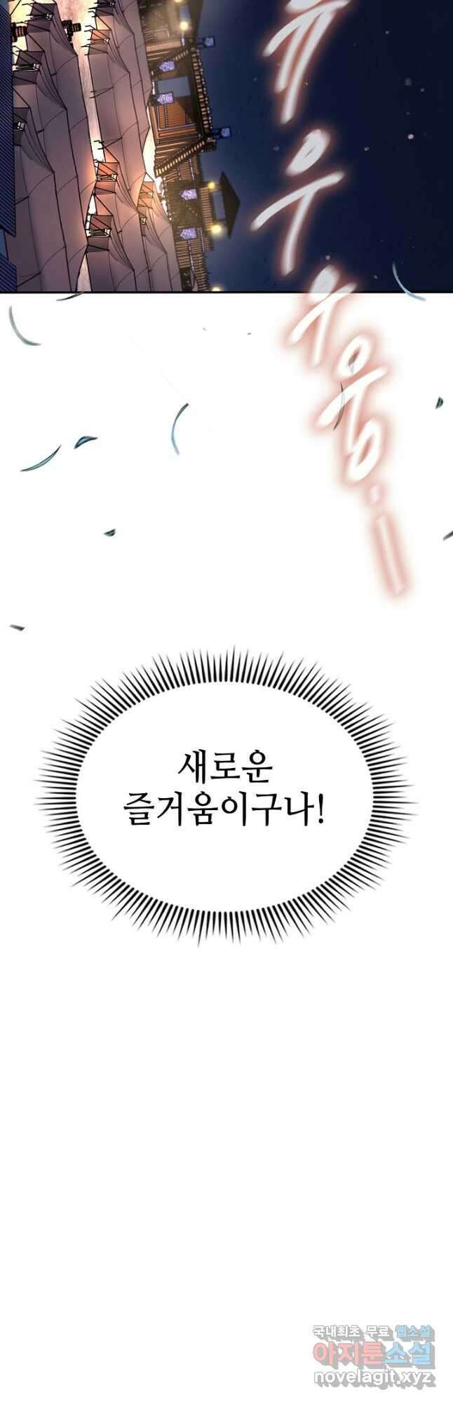 풍운객잔 116화 50