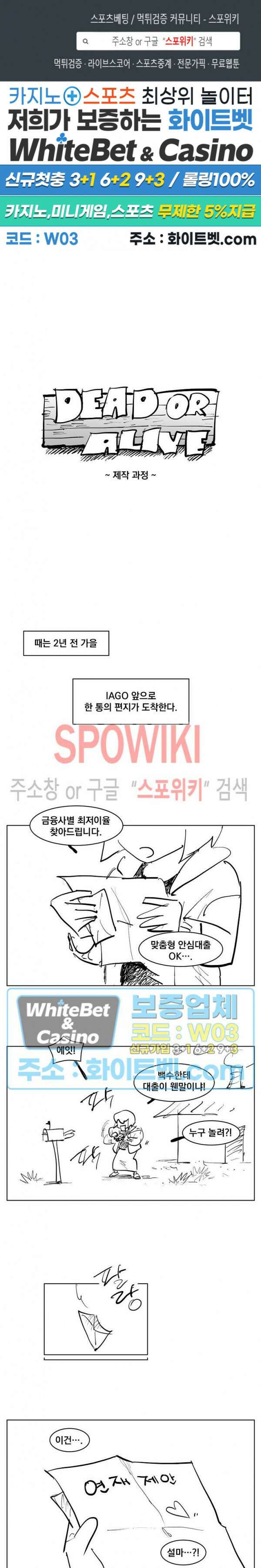 데드 오어 어라이브 후기 1
