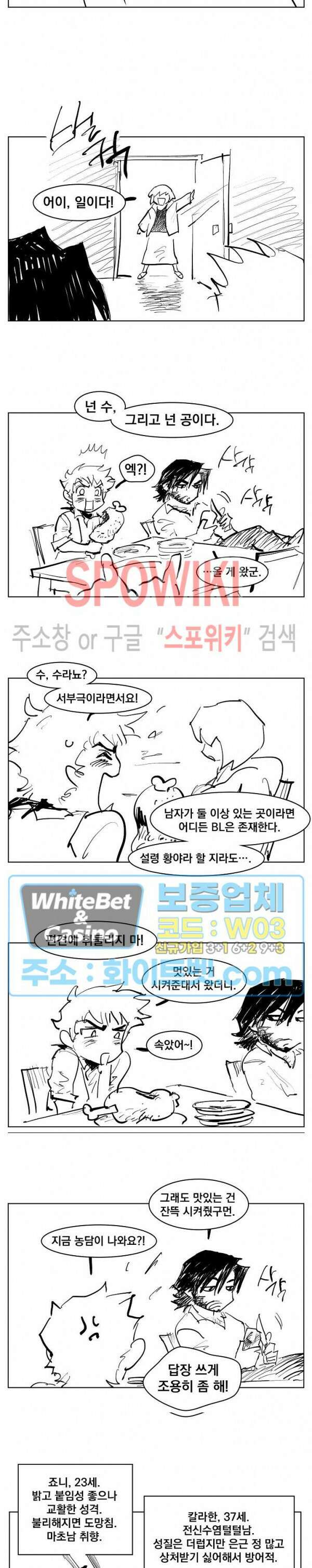 데드 오어 어라이브 후기 2