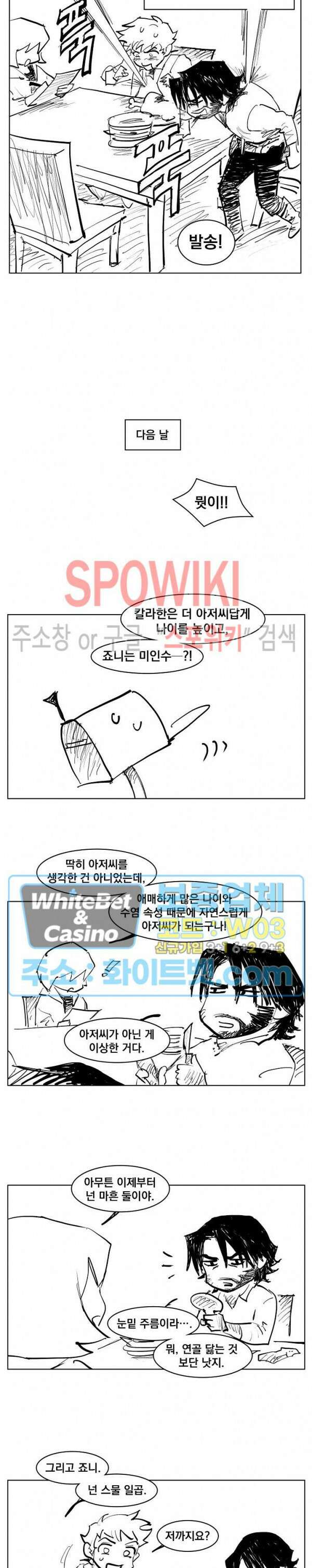 데드 오어 어라이브 후기 3