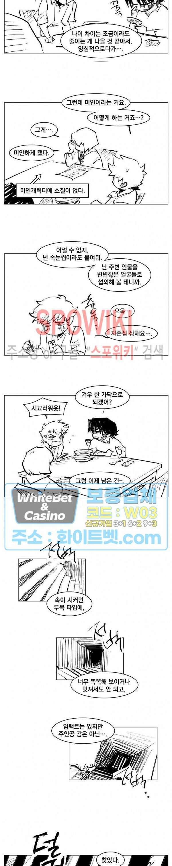 데드 오어 어라이브 후기 4