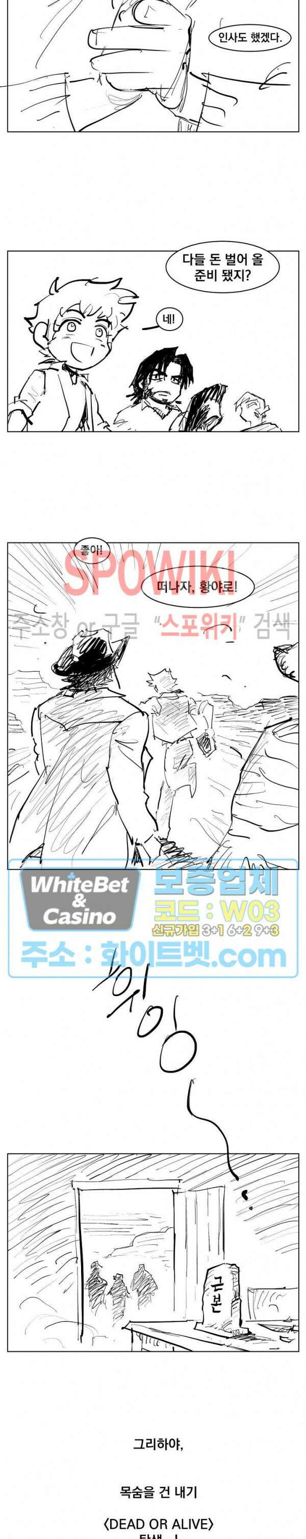 데드 오어 어라이브 후기 6