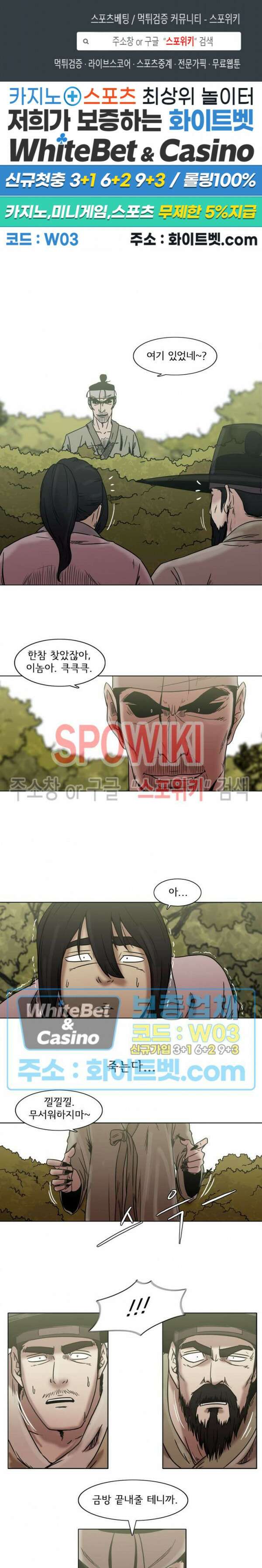 충장 4화 1