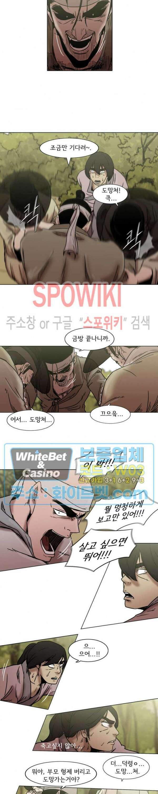 충장 4화 2