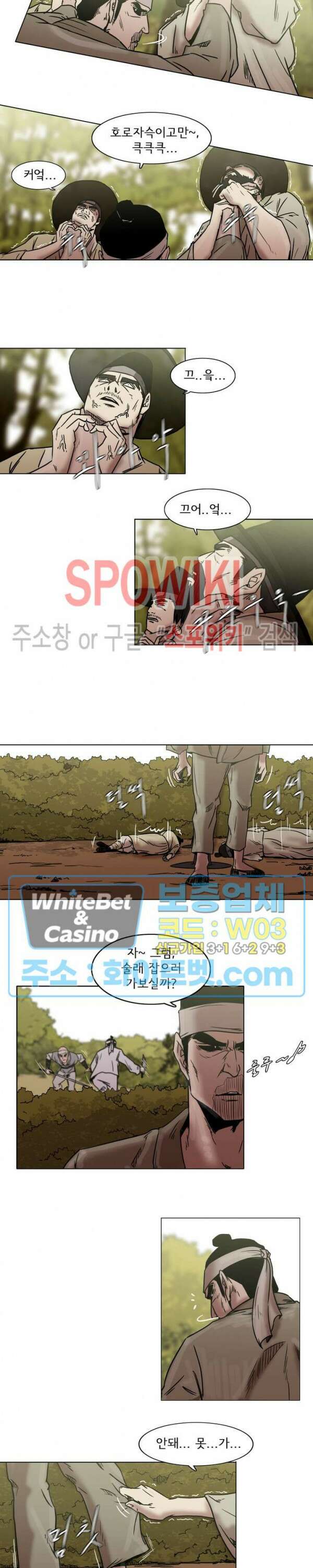 충장 4화 3