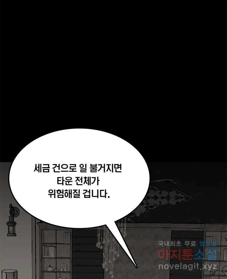 열 손가락 27화 5