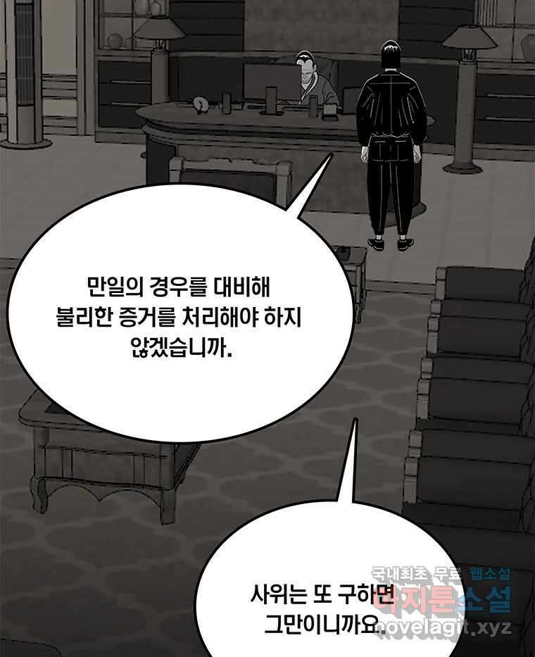 열 손가락 27화 6
