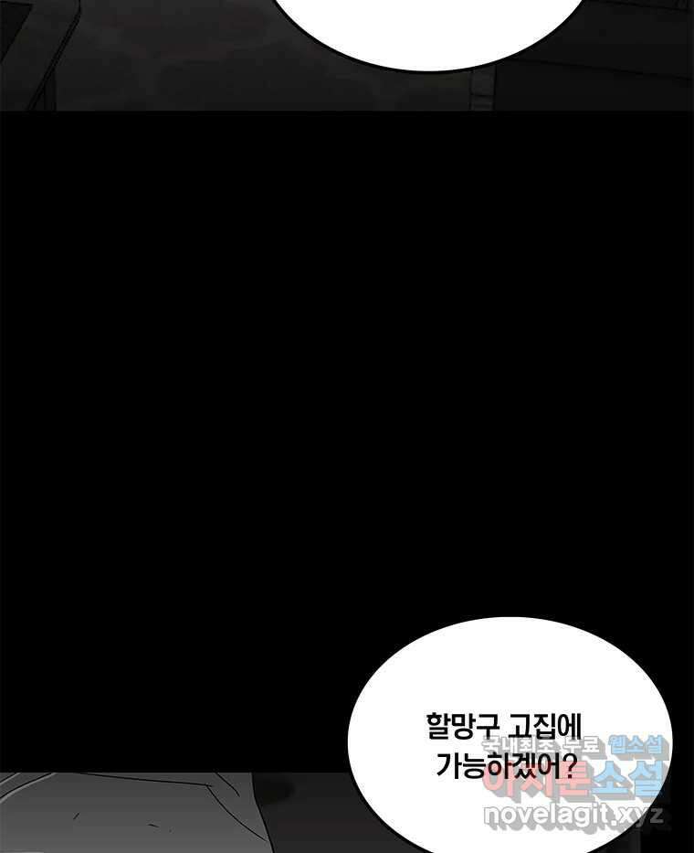 열 손가락 27화 7