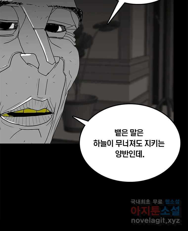 열 손가락 27화 8
