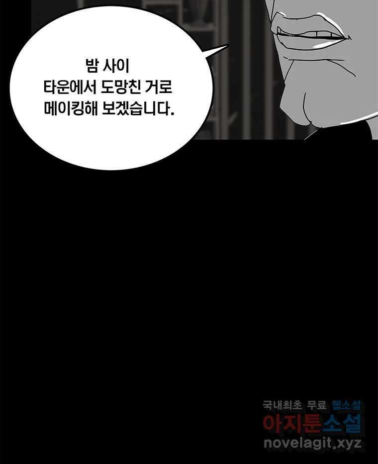 열 손가락 27화 10