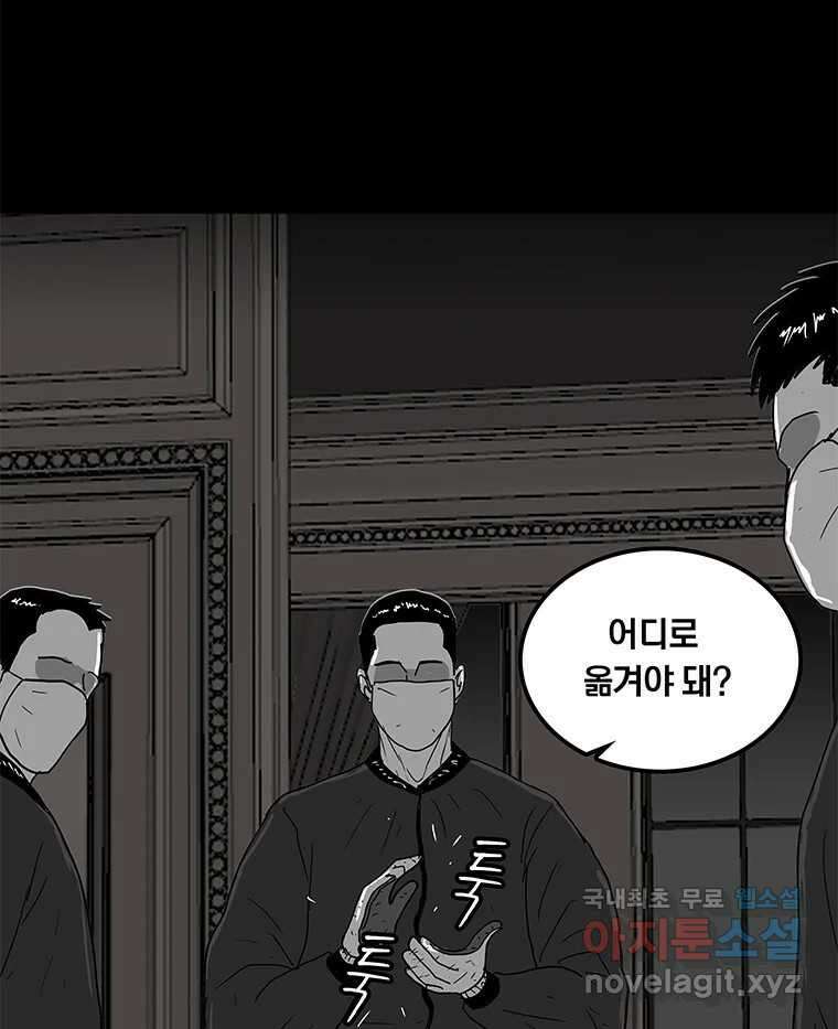 열 손가락 27화 11