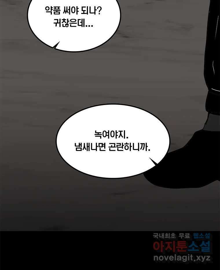 열 손가락 27화 13