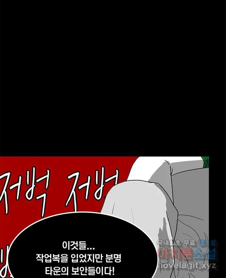 열 손가락 27화 14