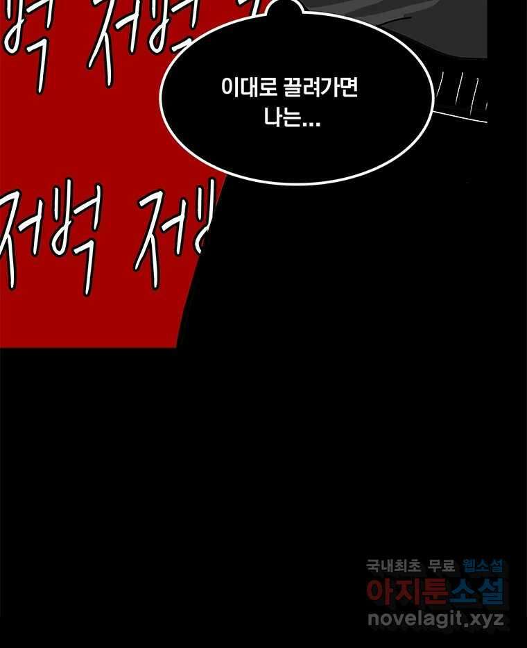 열 손가락 27화 16
