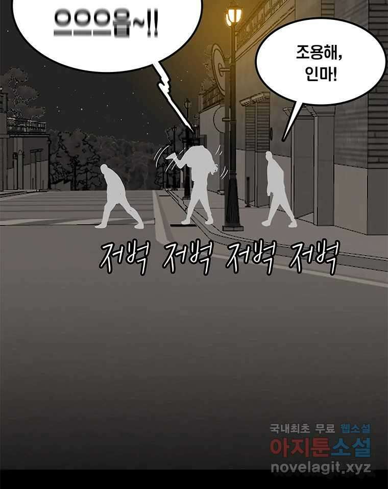 열 손가락 27화 19