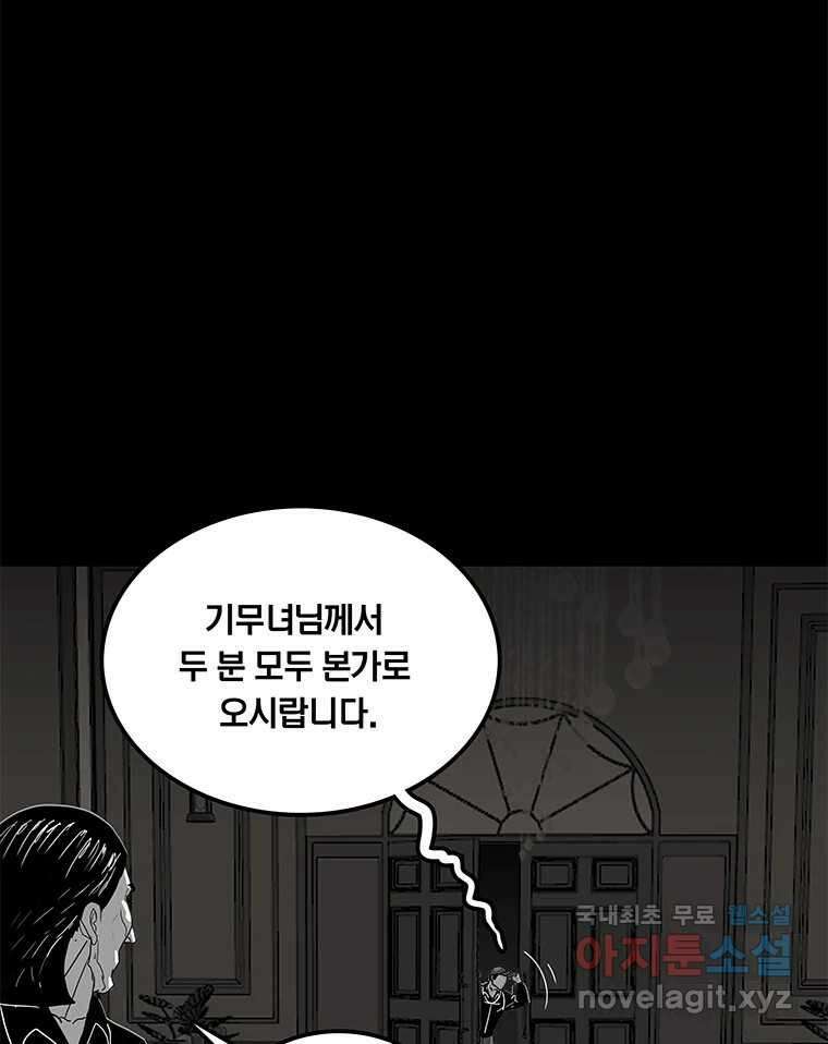 열 손가락 27화 20
