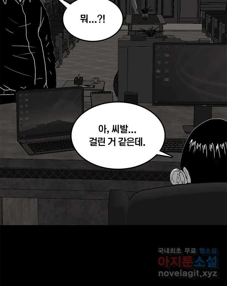 열 손가락 27화 21