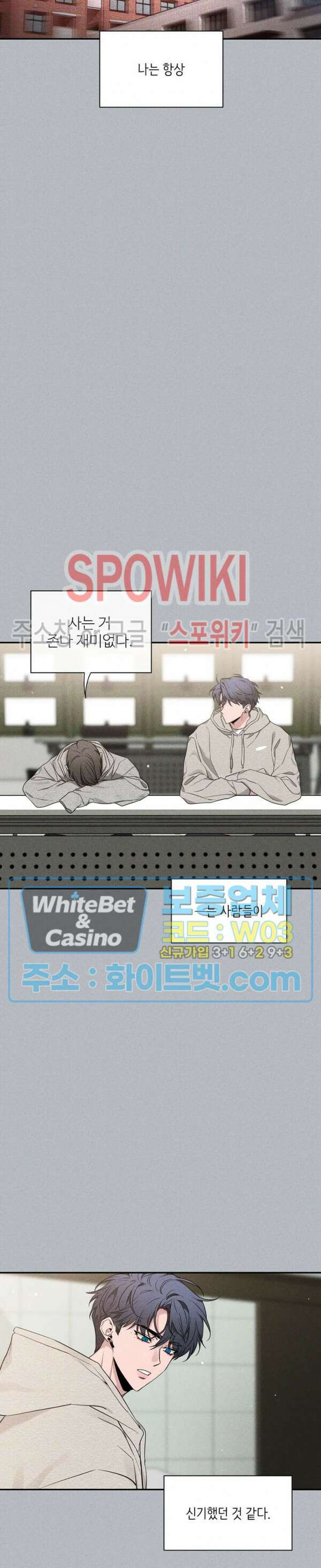 스케치 91화 2