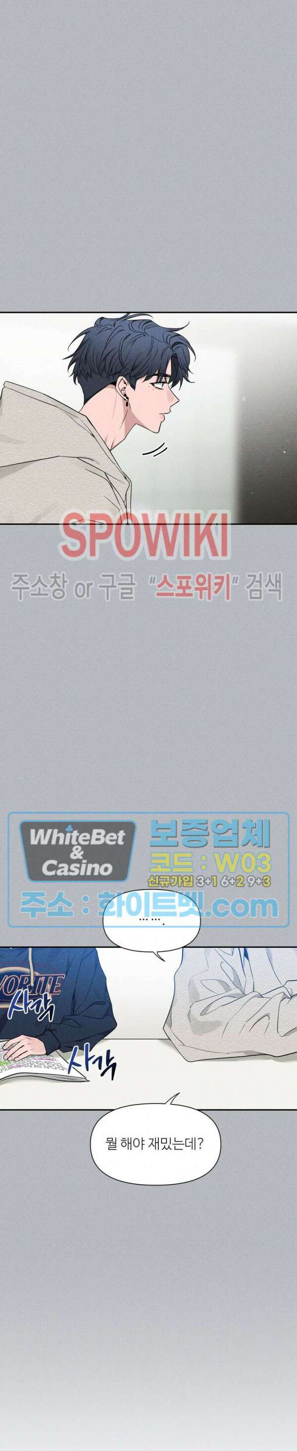 스케치 91화 3