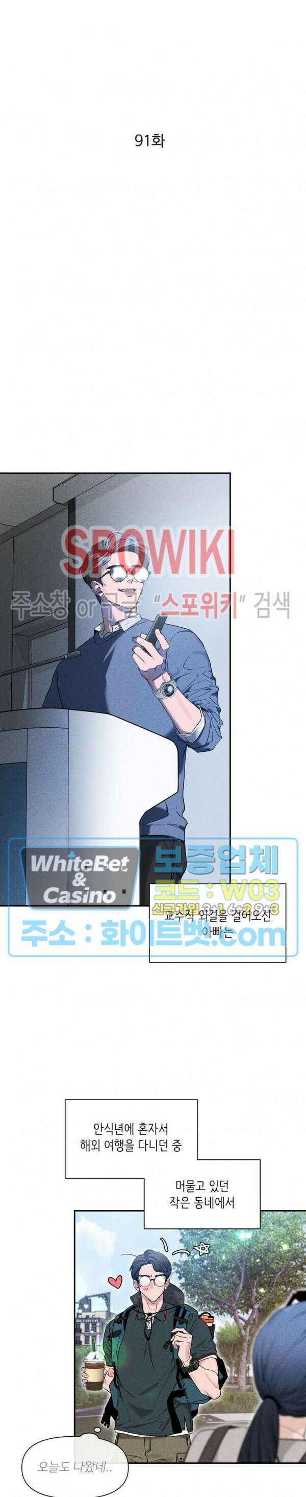 스케치 91화 5