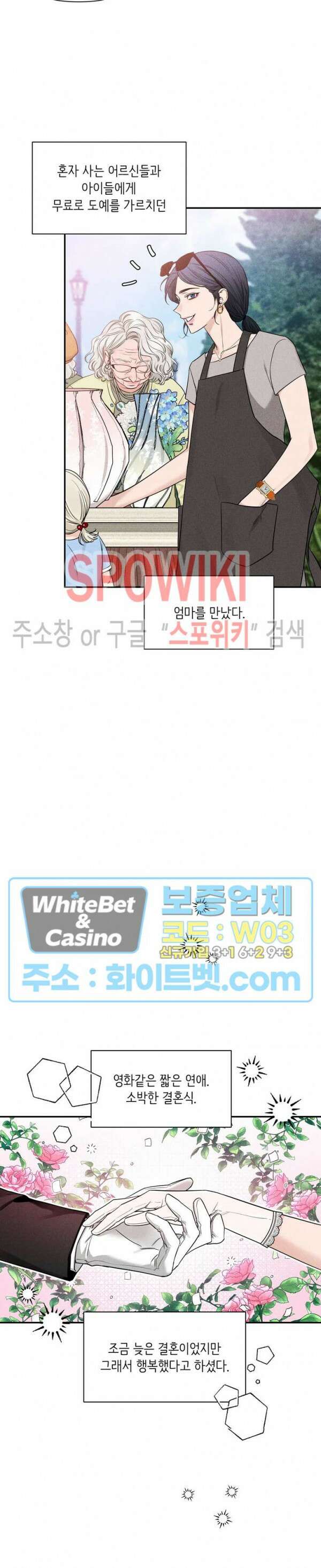 스케치 91화 6