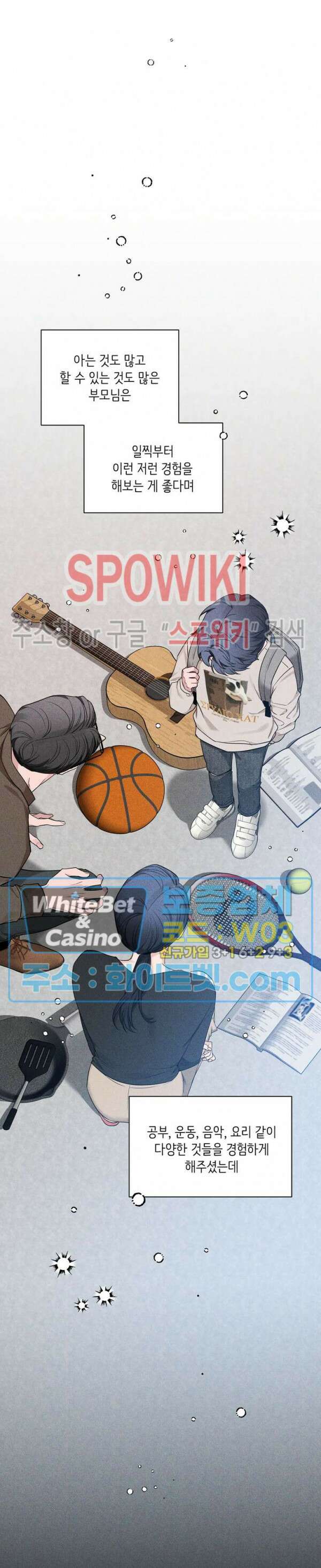 스케치 91화 7