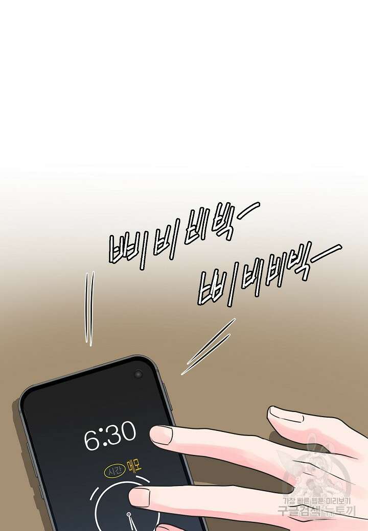 한 번 해본 사이 110화 (외전 2화) 2