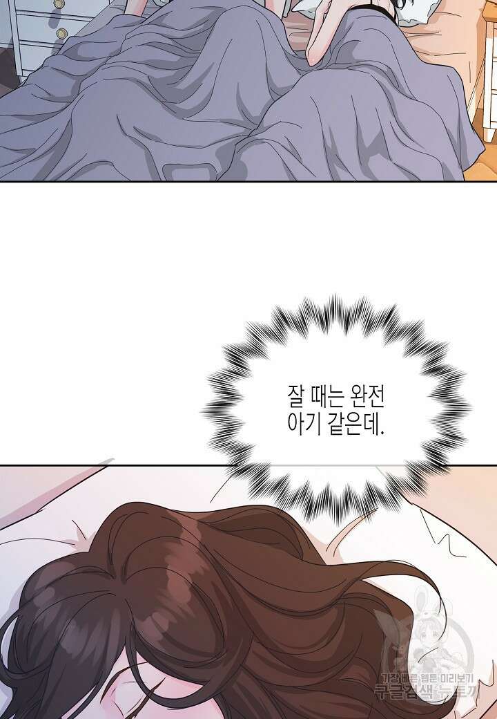 한 번 해본 사이 110화 (외전 2화) 6