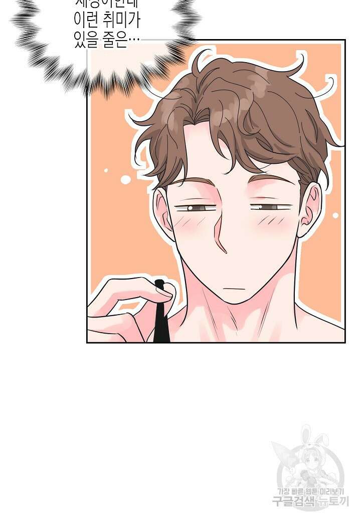 한 번 해본 사이 110화 (외전 2화) 11