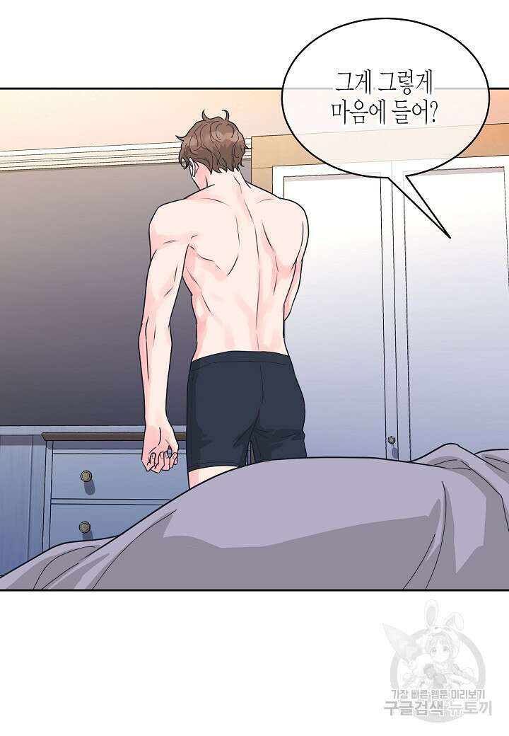 한 번 해본 사이 110화 (외전 2화) 12