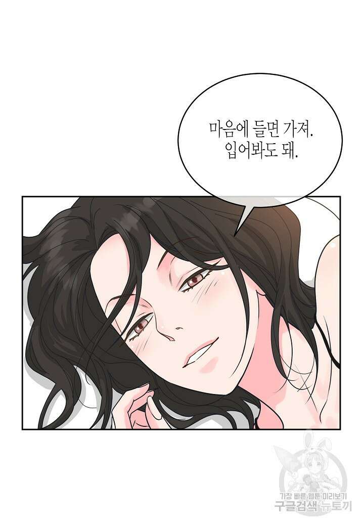 한 번 해본 사이 110화 (외전 2화) 13