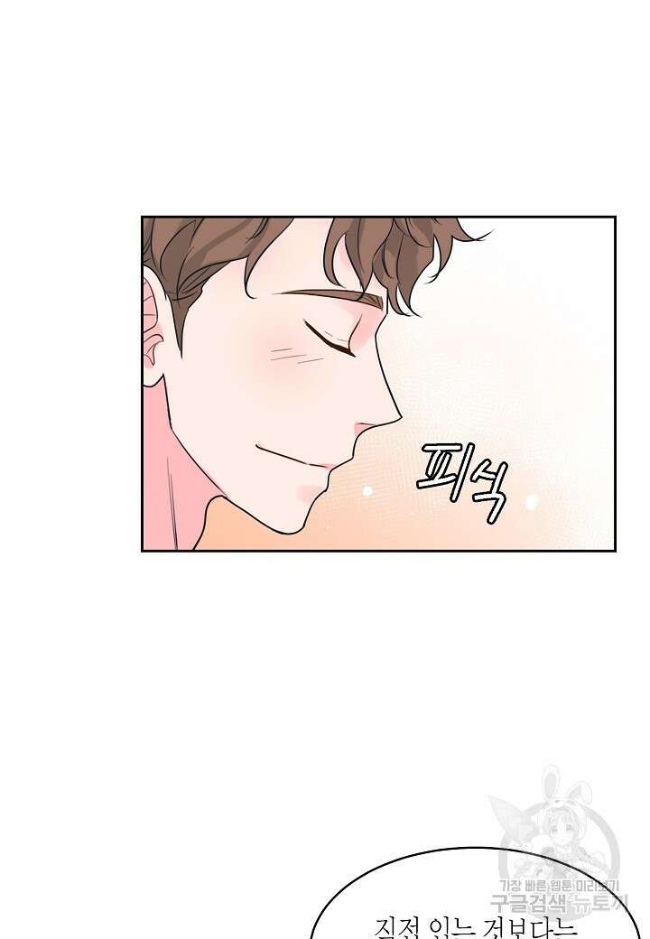 한 번 해본 사이 110화 (외전 2화) 14