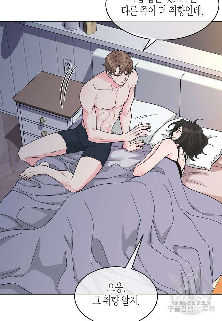 한 번 해본 사이 110화 (외전 2화) 15
