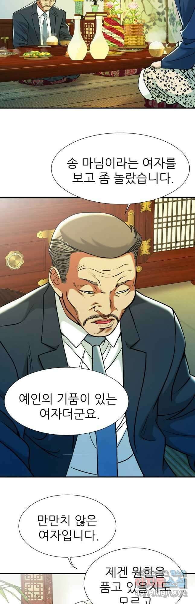 불사 65화 4