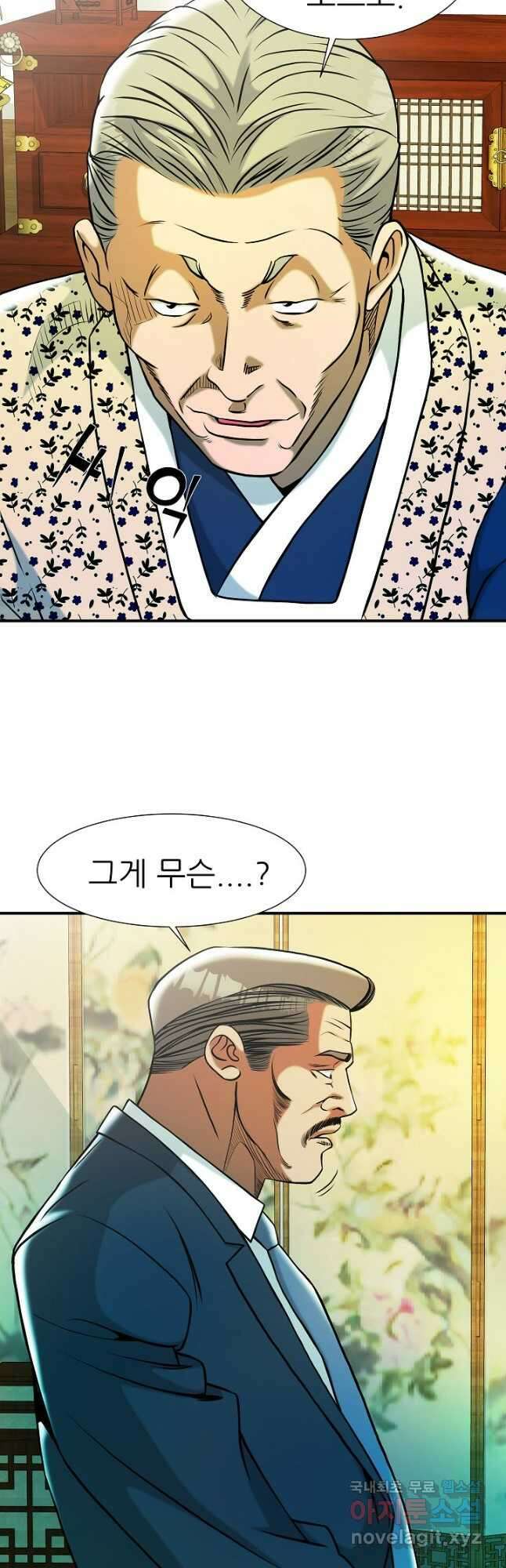 불사 65화 5