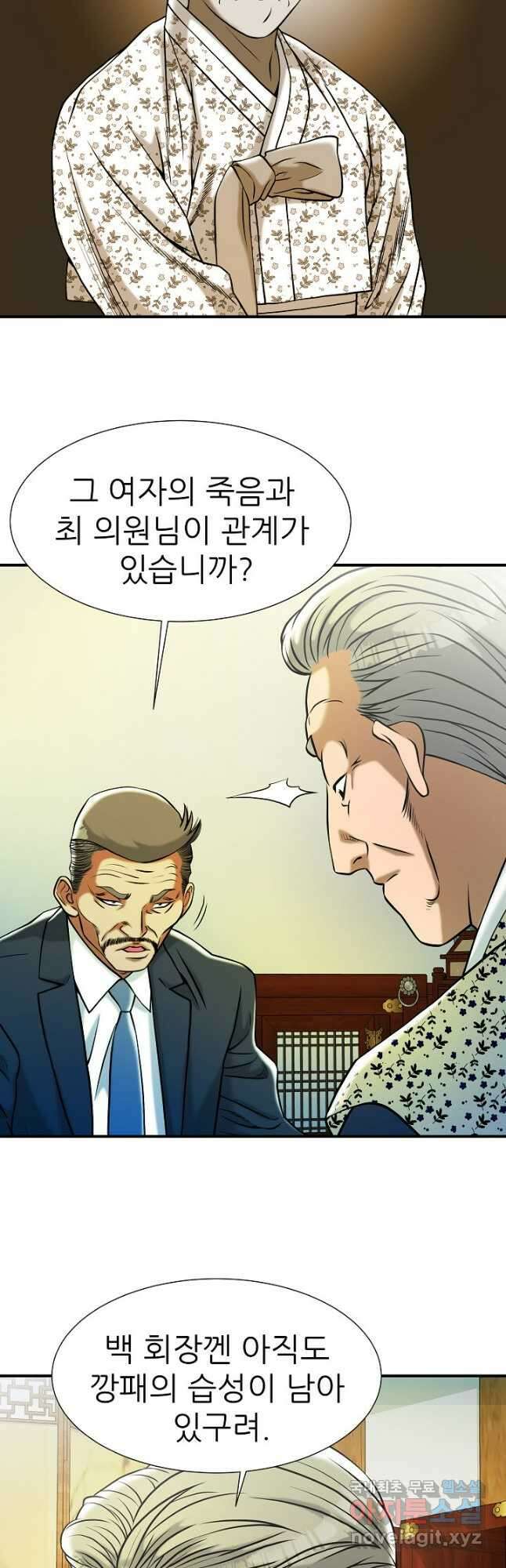 불사 65화 7
