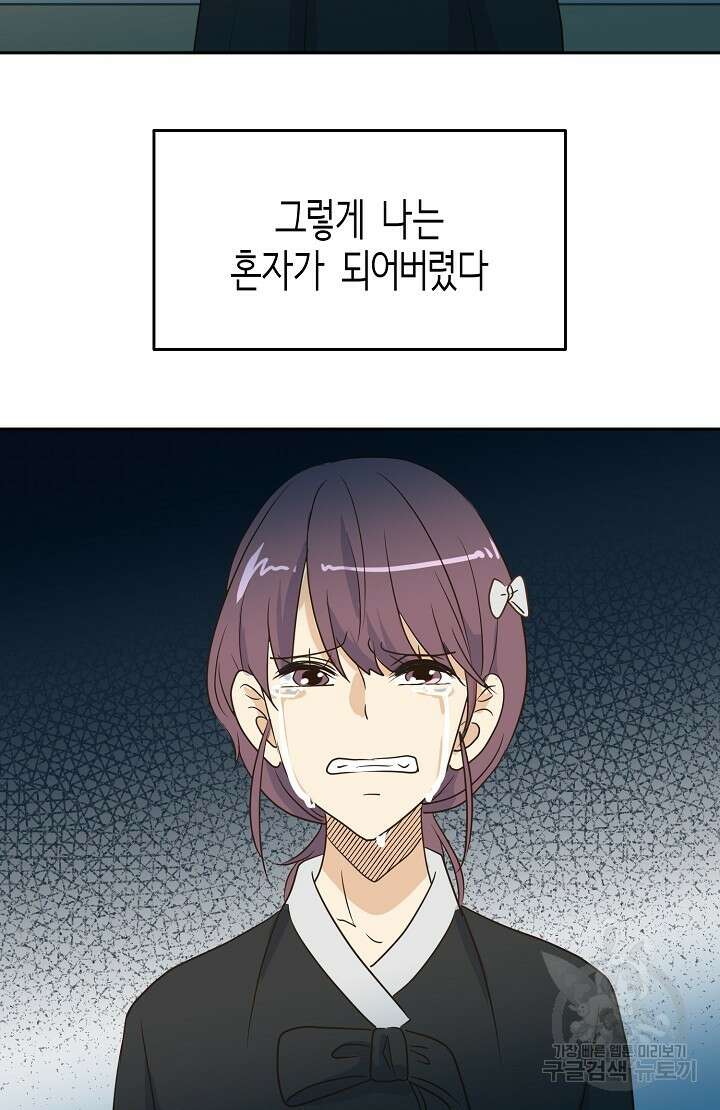 사고처리부 신입사자 프롤로그 11
