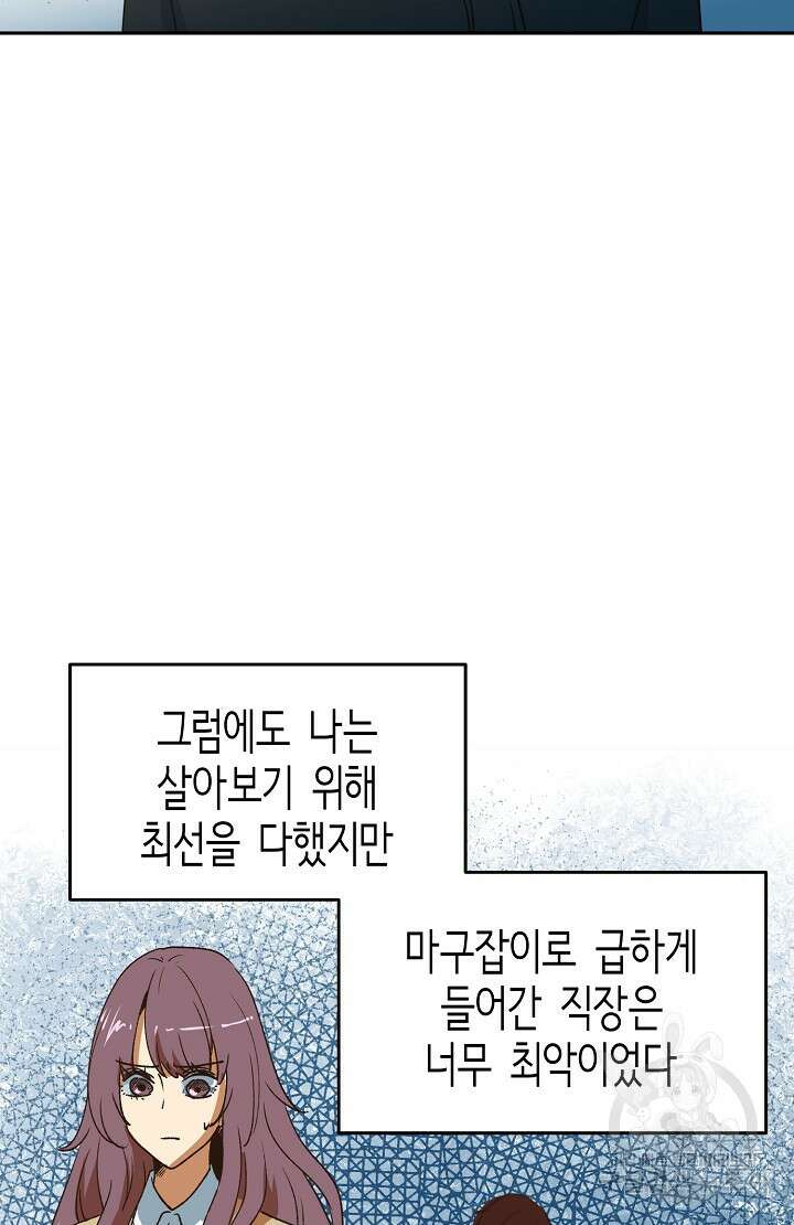 사고처리부 신입사자 프롤로그 12