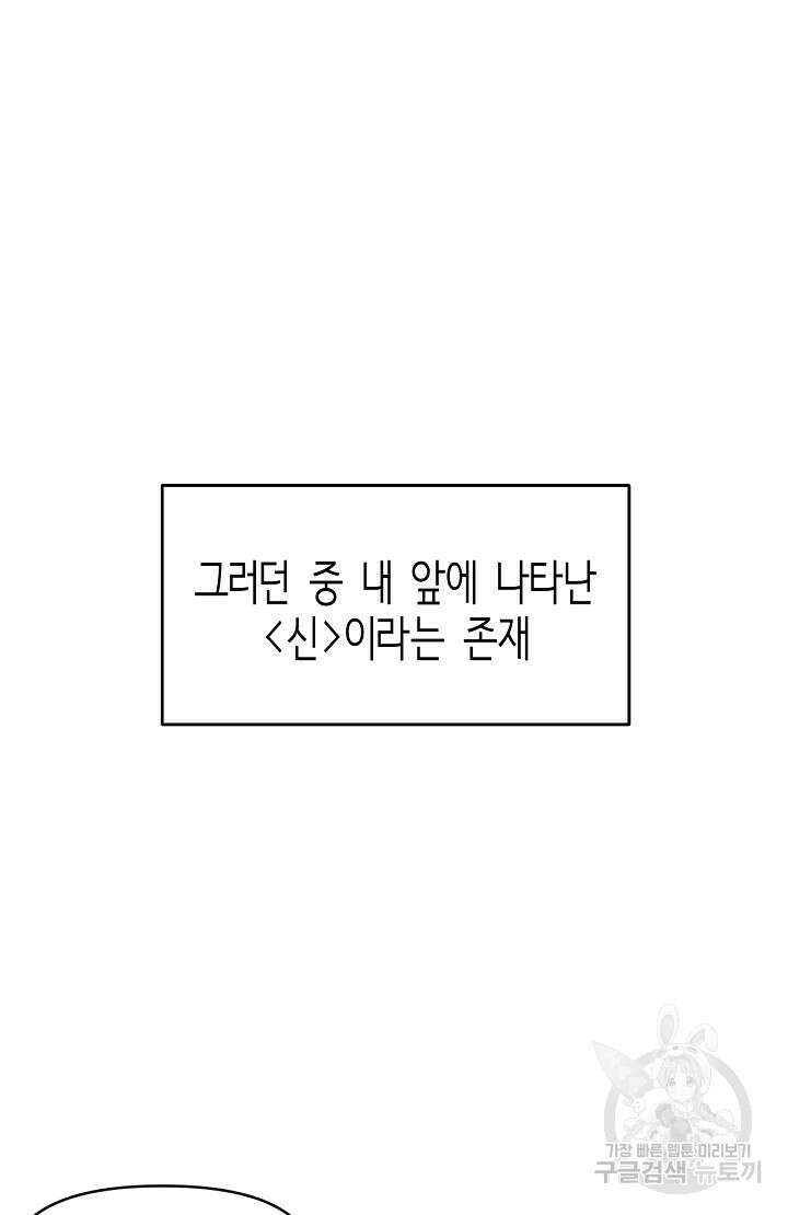 사고처리부 신입사자 프롤로그 14