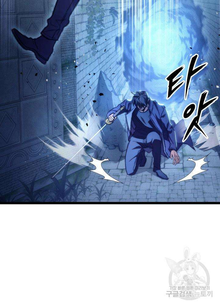 F급 사주 헌터 9화 16