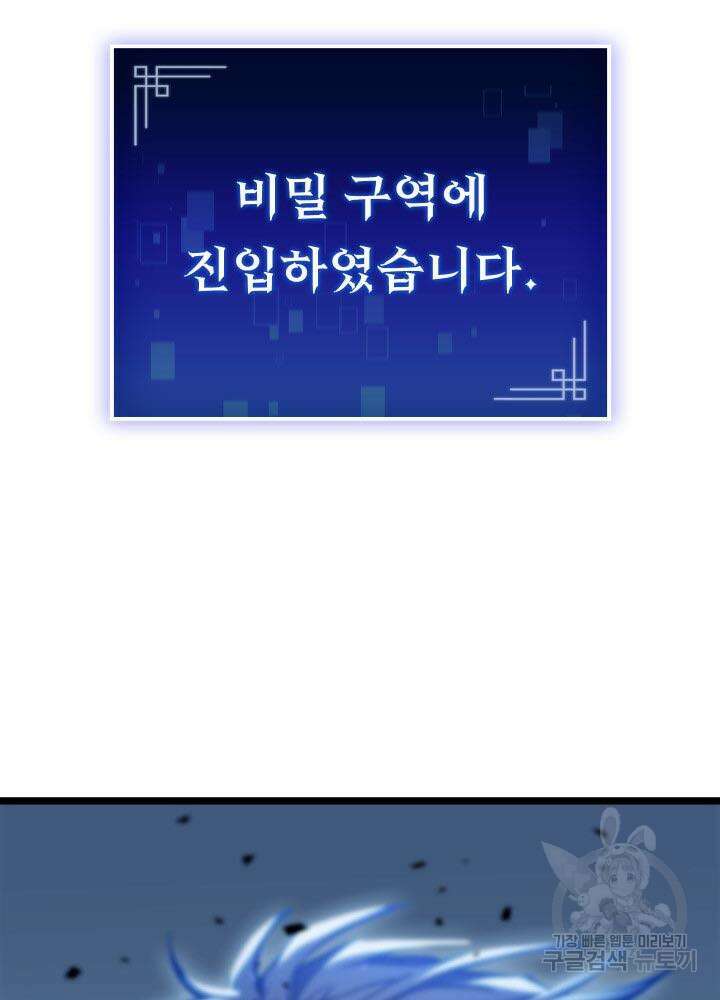F급 사주 헌터 9화 17