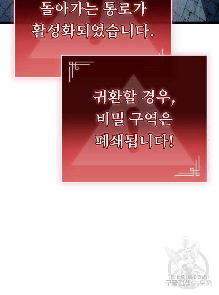 F급 사주 헌터 9화 22