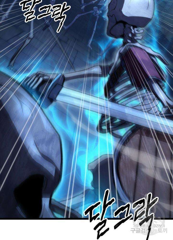 F급 사주 헌터 9화 26
