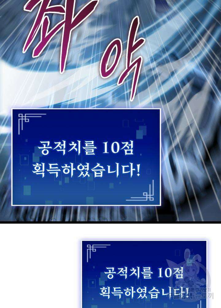 F급 사주 헌터 9화 34